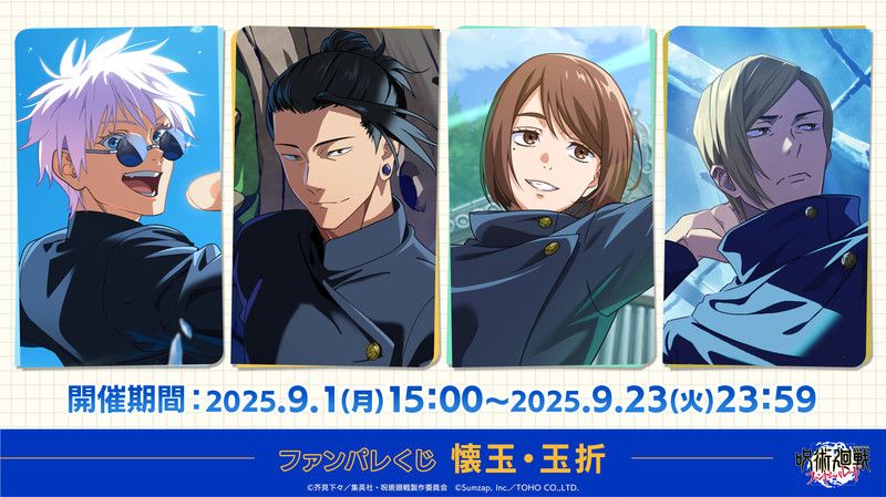 幻影夜行懷玉抽賞