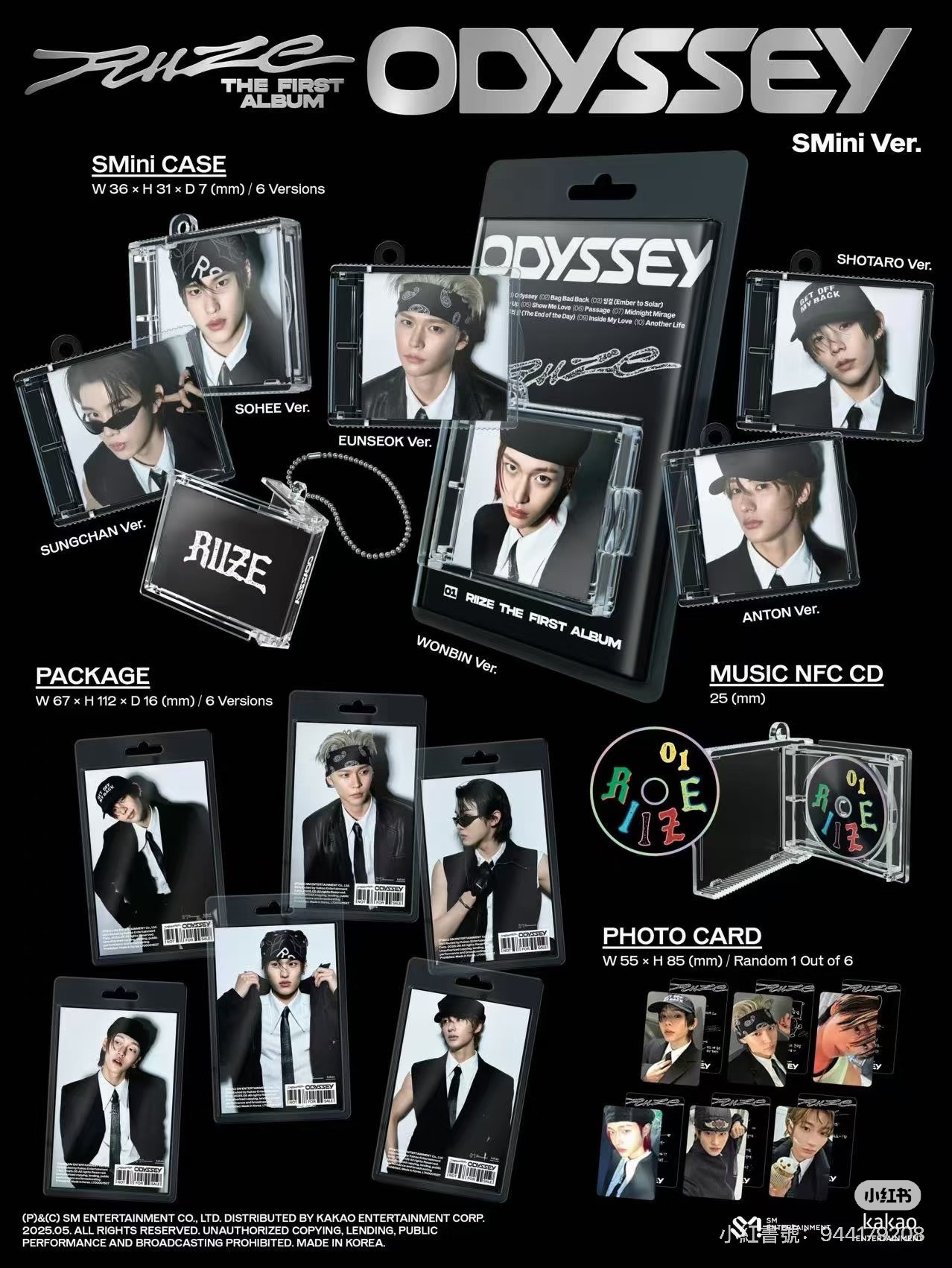 【RIIZE】Odyssey 未拆專