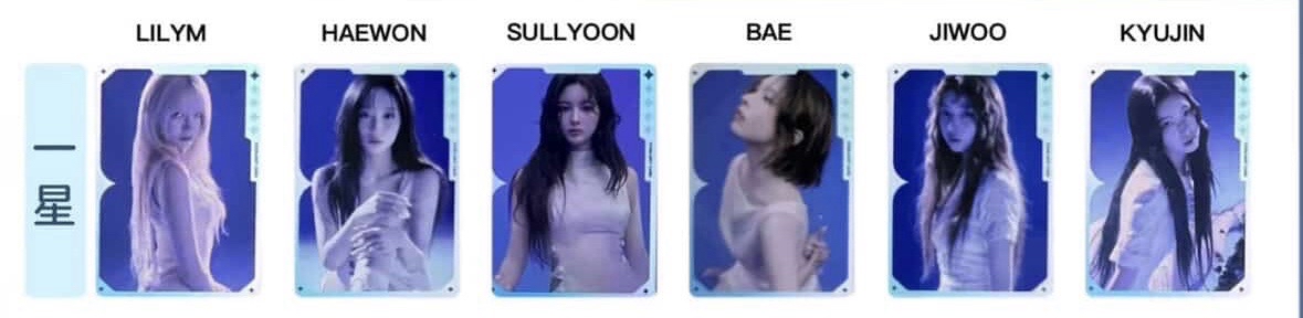 NMIXX 少量星光卡1星～4星