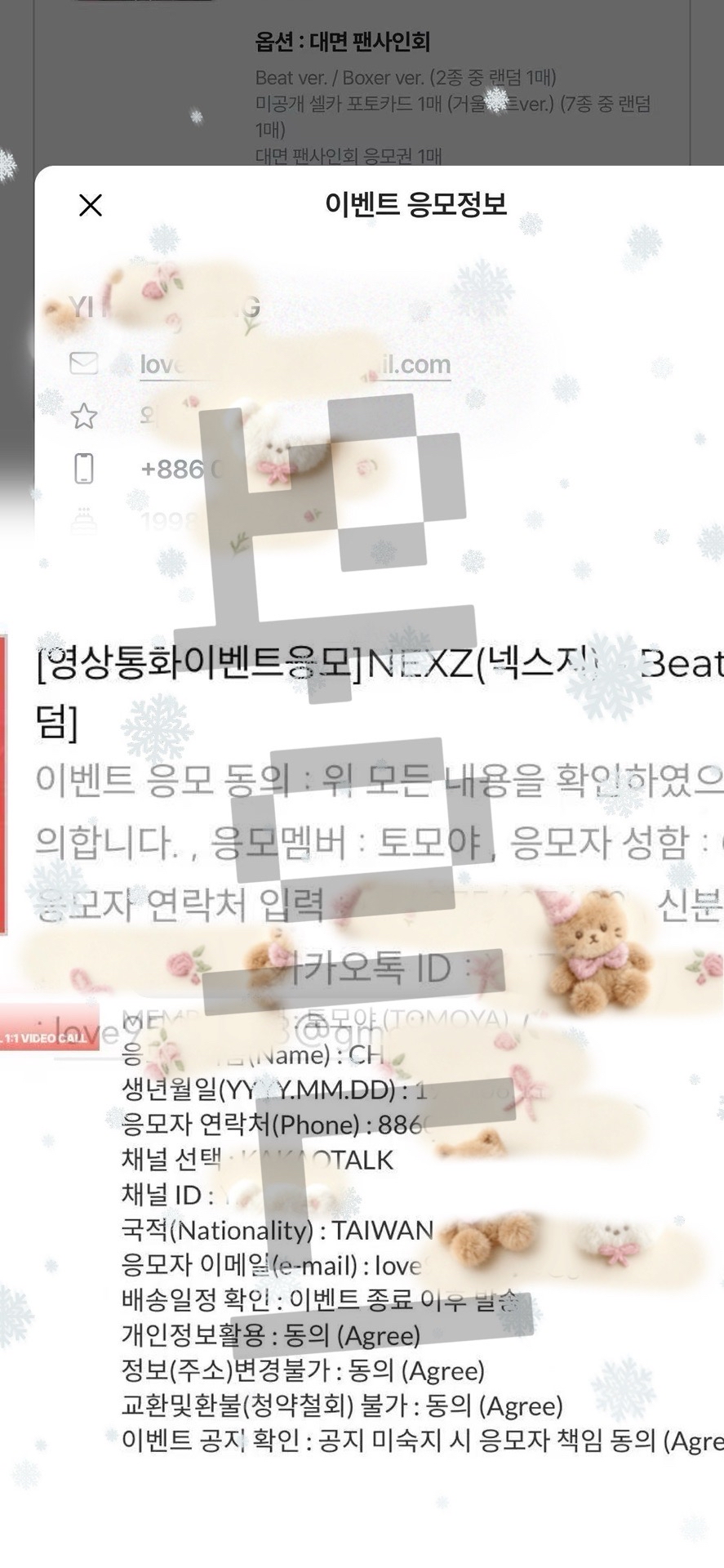 NEXZ 迷三 未拆簽售專🧱