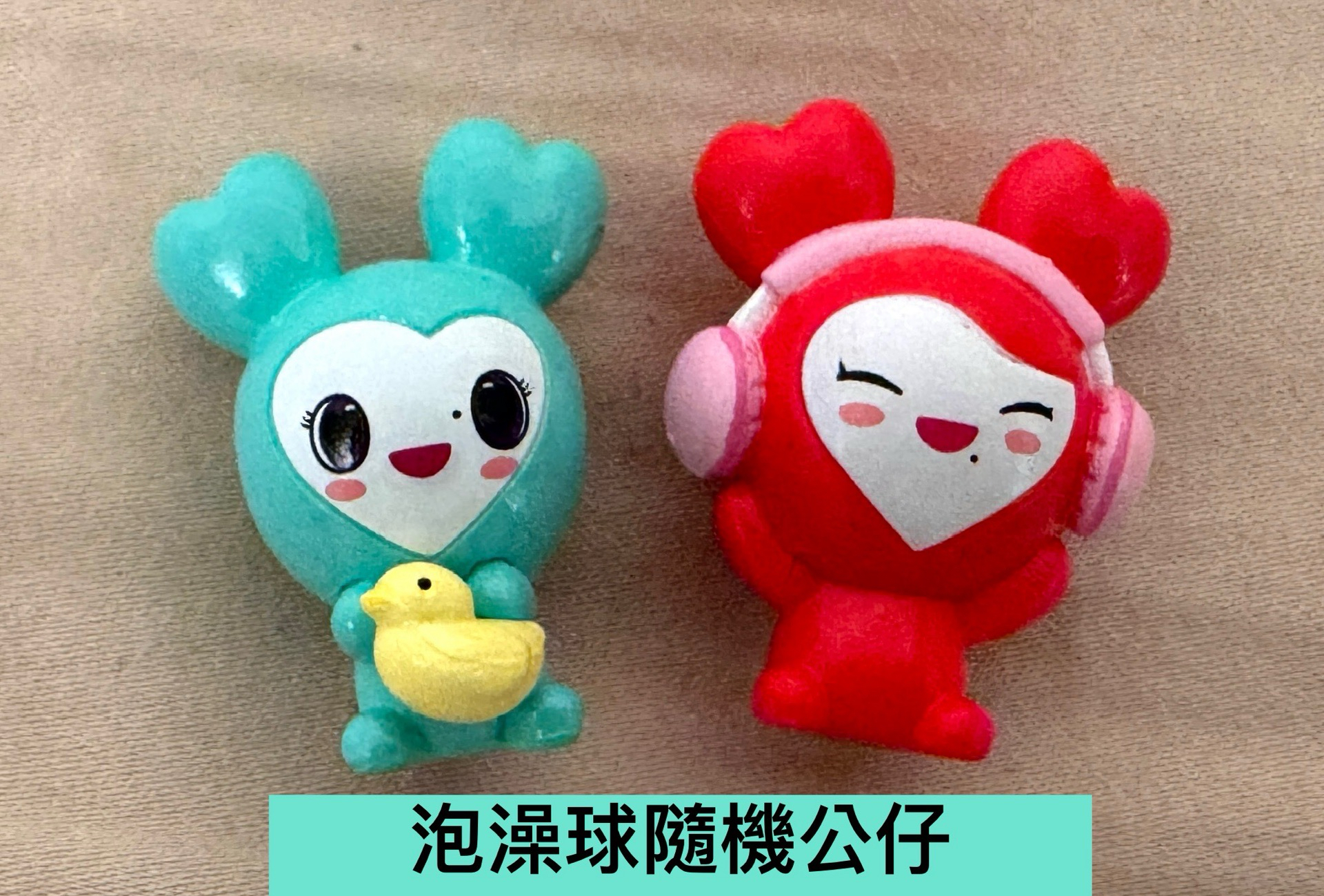 綁 萬代泡澡球隨機公仔 米彩不拆