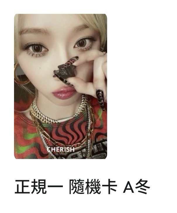 🟡正規一隨機冬