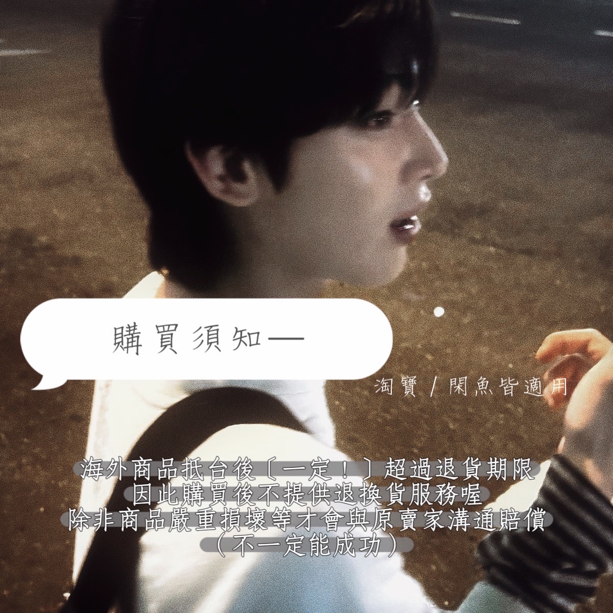 淘寶閑魚代購專用賣場