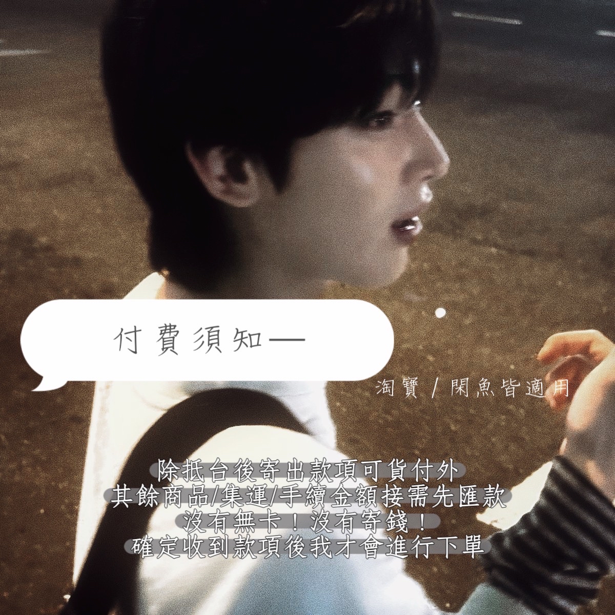 淘寶閑魚代購專用賣場