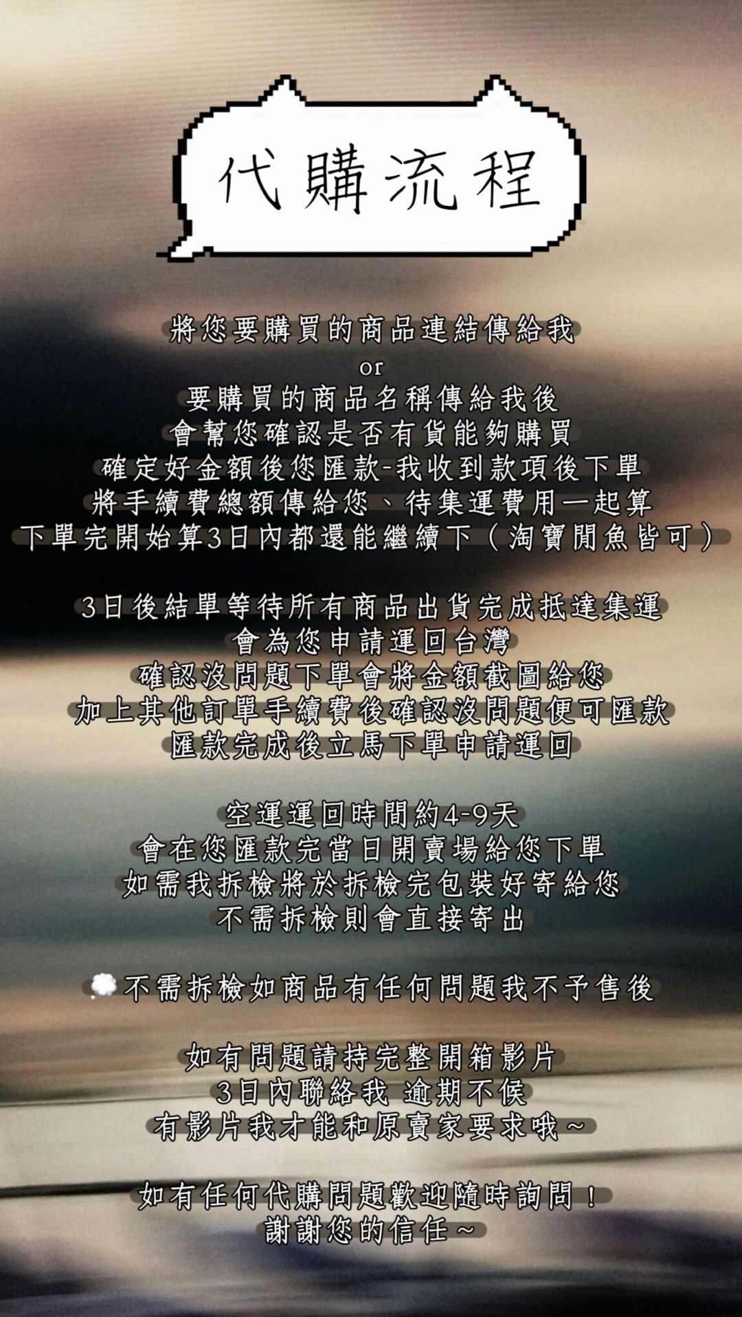 淘寶閑魚代購專用賣場