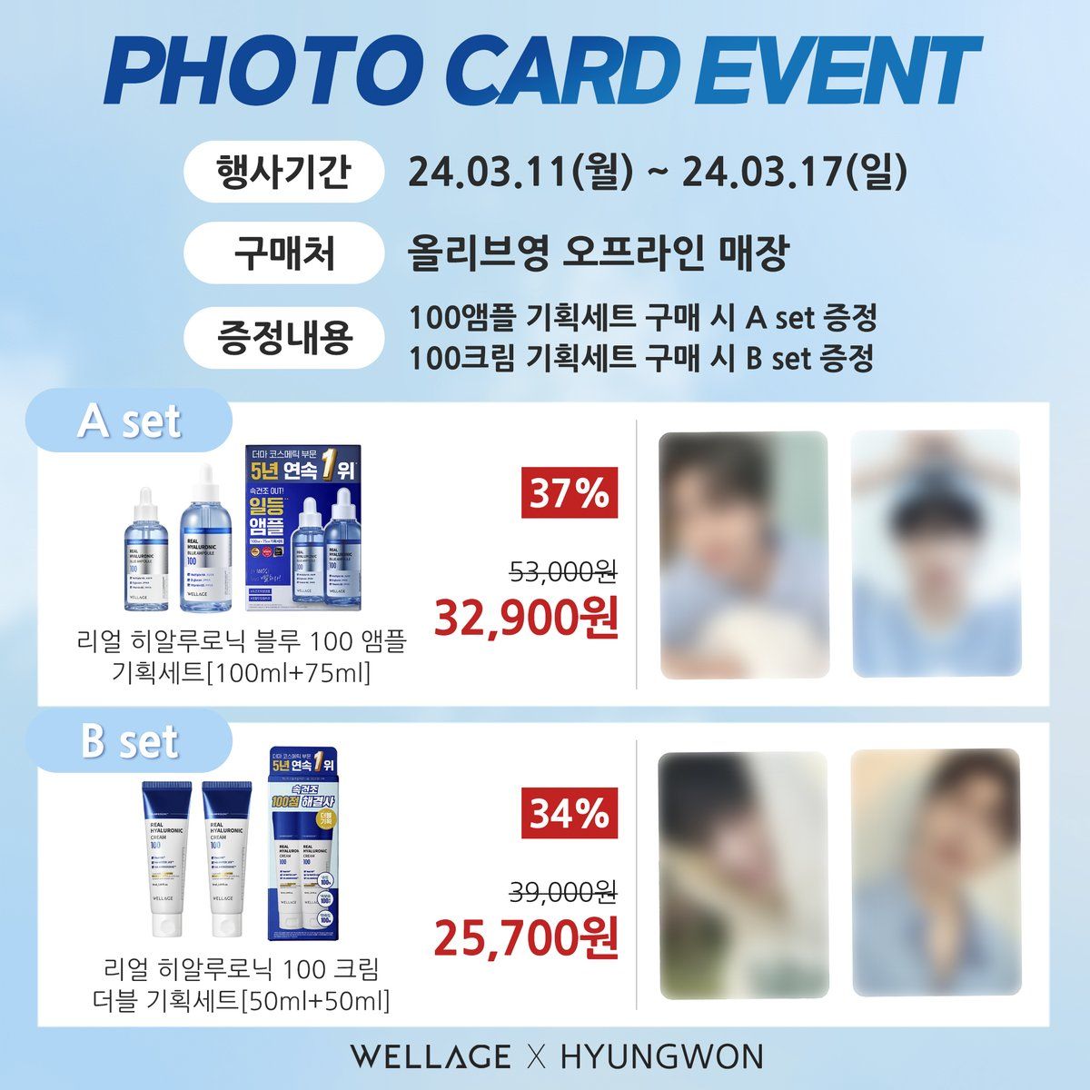 × Olive Young 線下