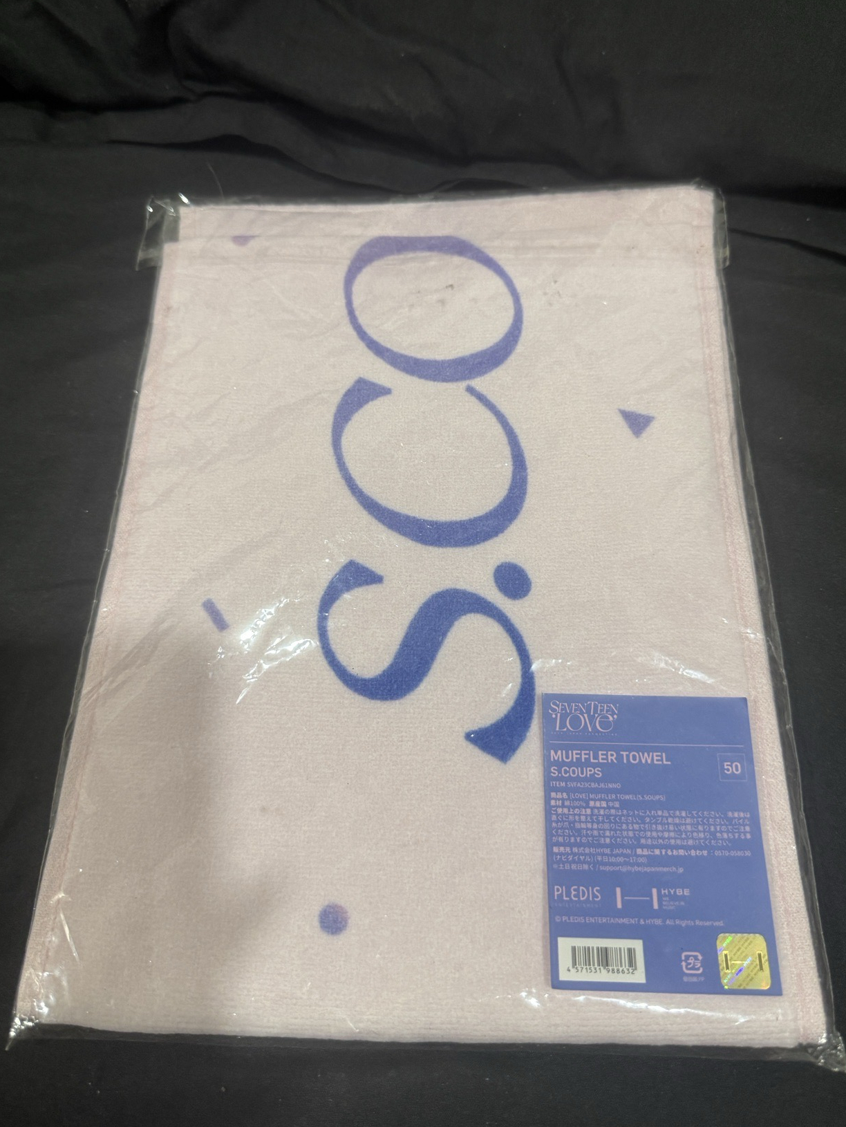 seventeen LOVE 毛巾 哲