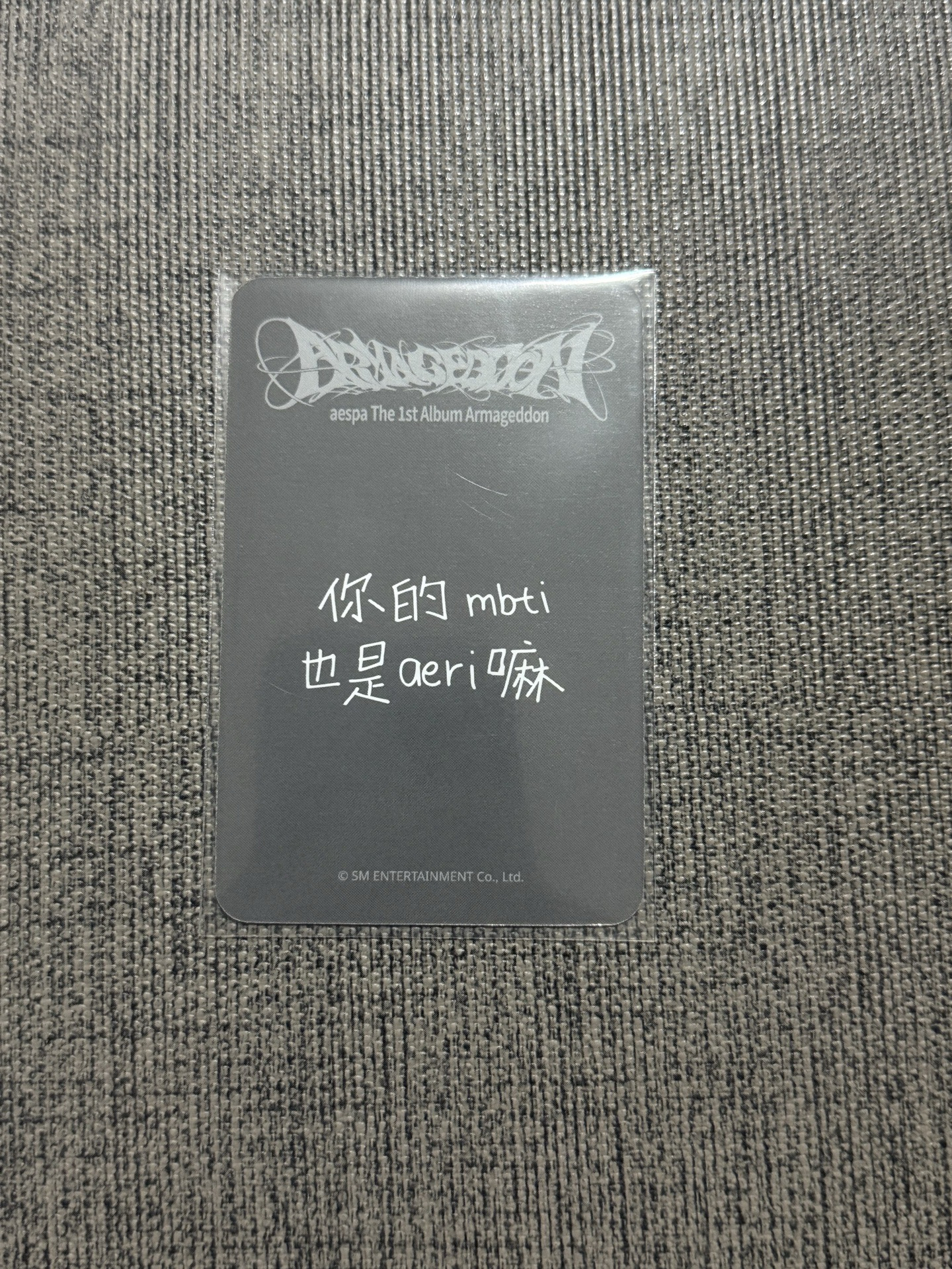 aespa 星河預售吉 mbti吉