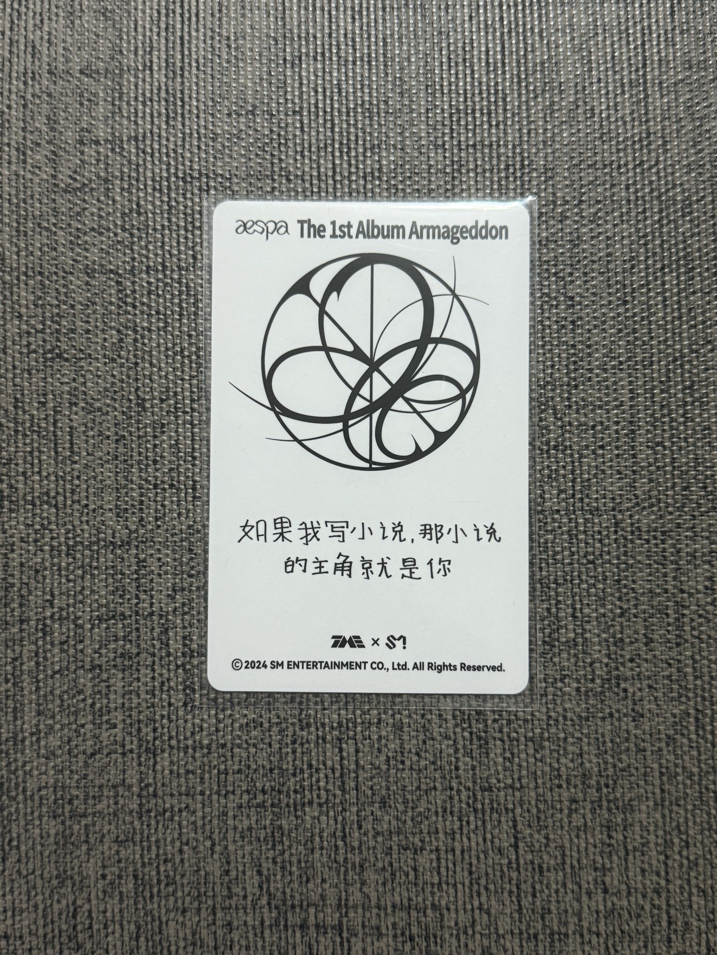 aespa 星光卡三星吉