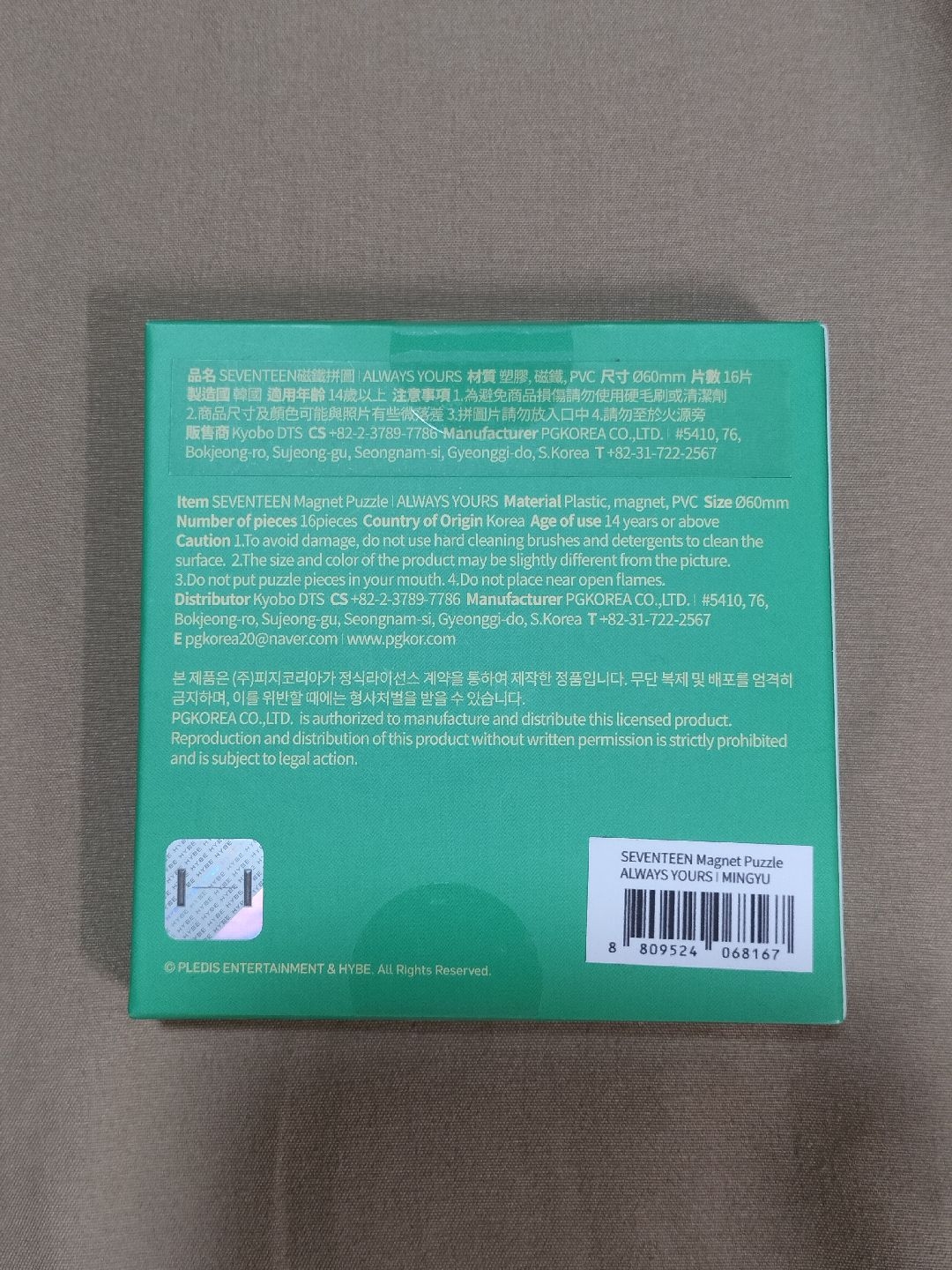 ALWAYS YOURS 磁鐵拼圖吊飾