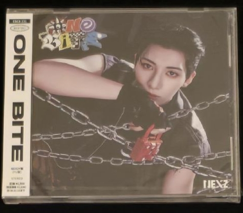 One Bite 單封未拆