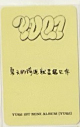 泡泡奇摩（中背）需🟢或🟡多帶區多帶1張