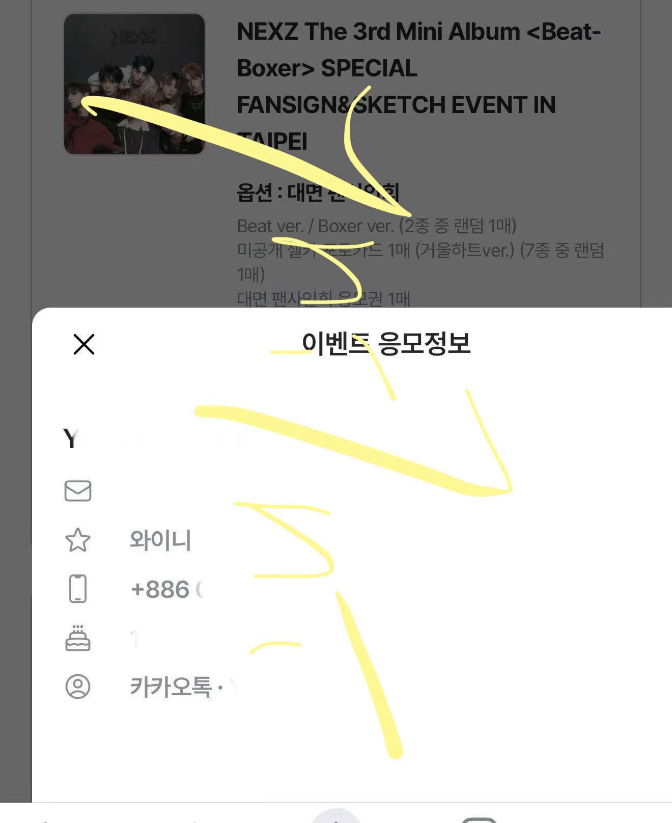NEXZ ms台北 對鏡自拍卡🤳