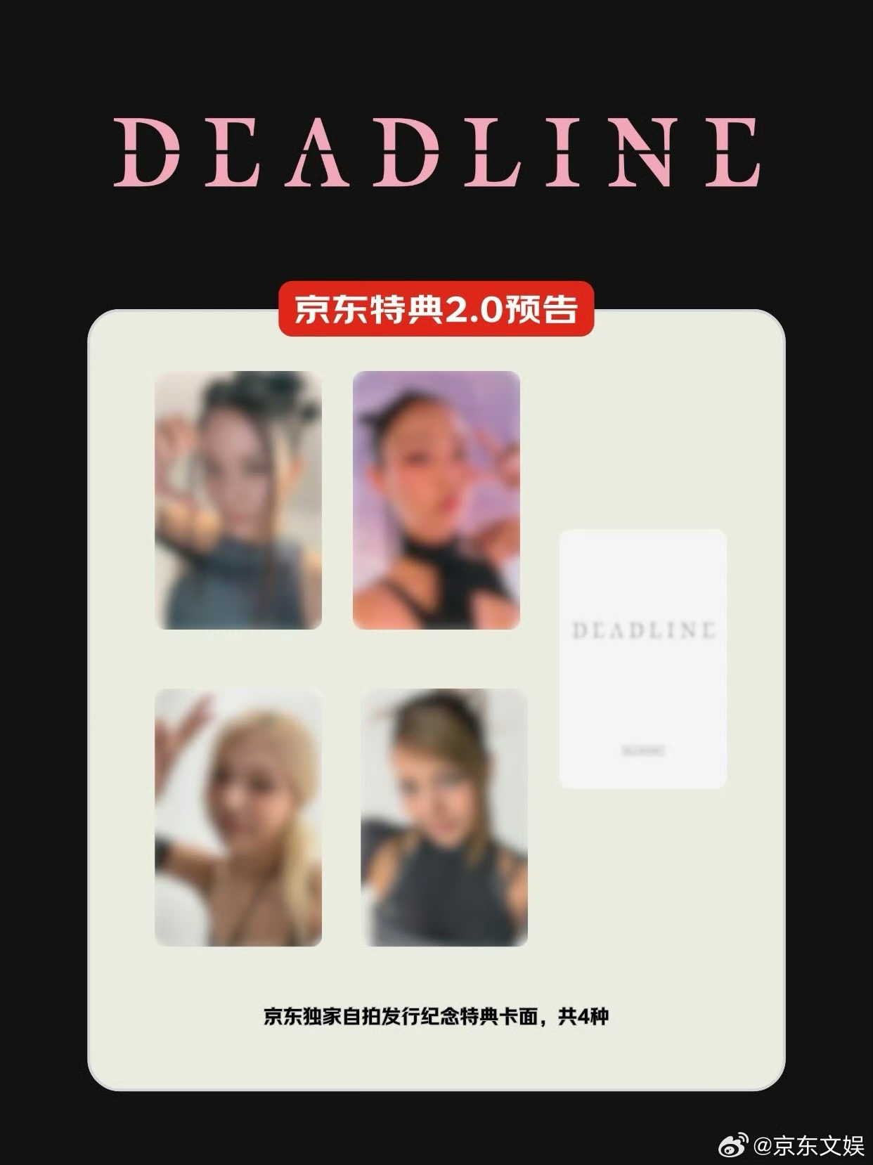 現貨｜BP京東2.0特典