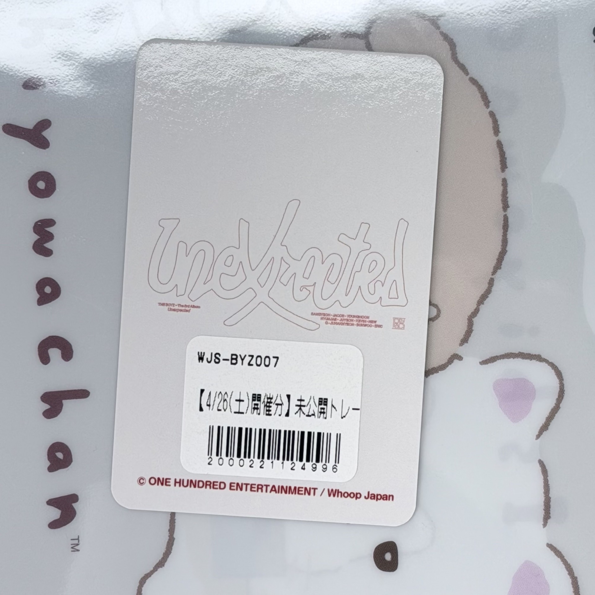 Unexpected whoop 4/26 特典 NEW