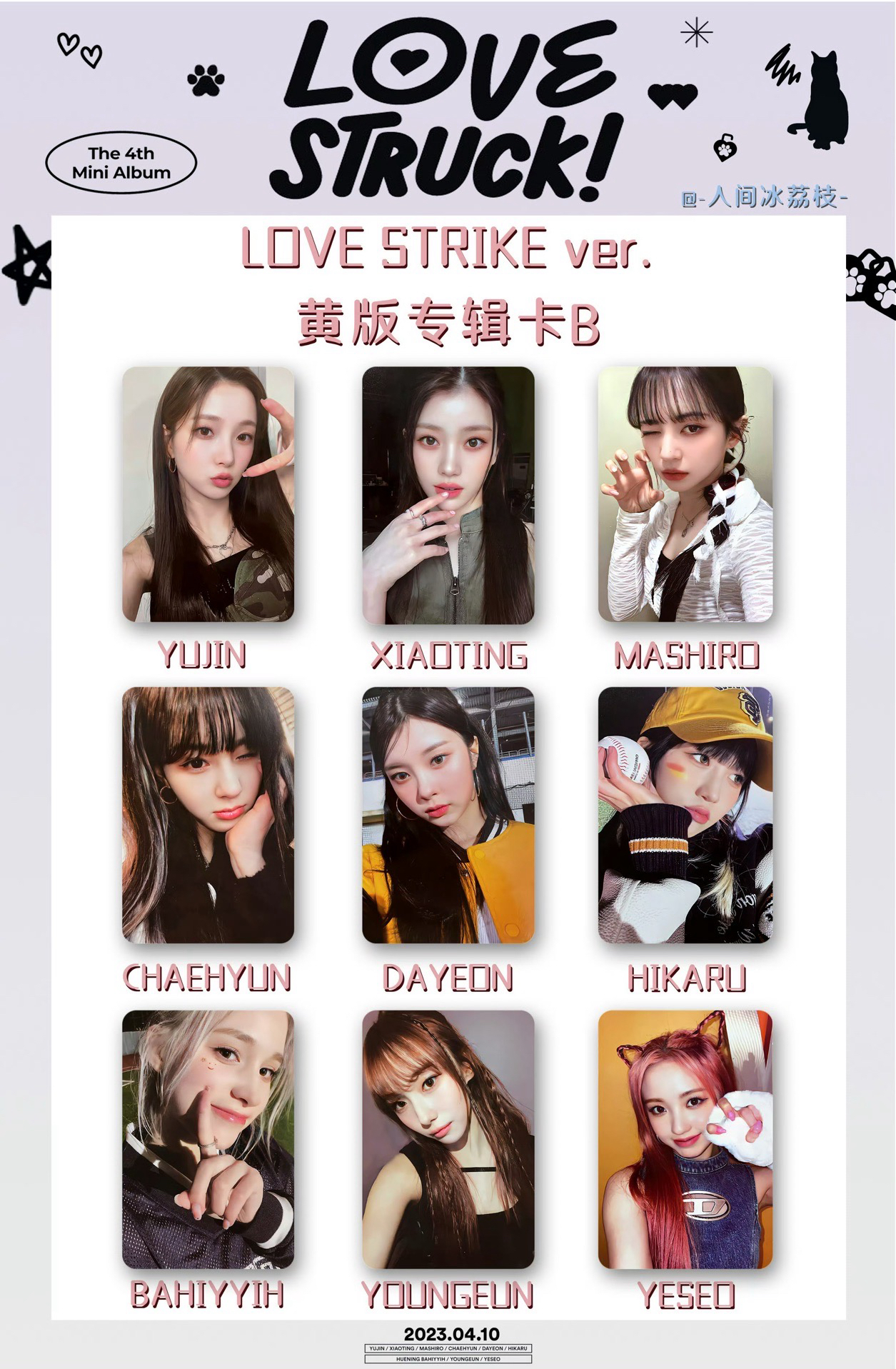Love Strike ver.黃版專卡