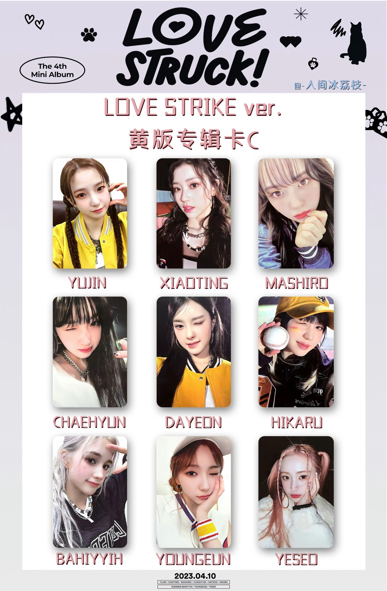 Love Strike ver.黃版專卡