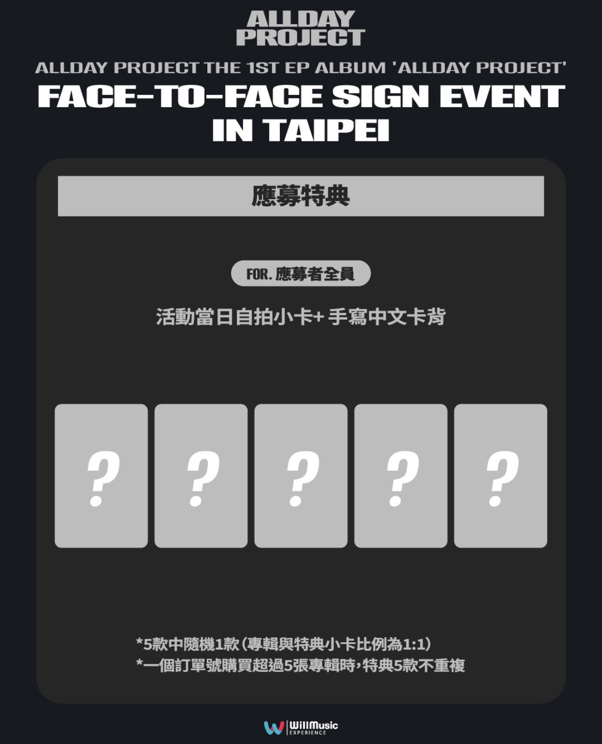 ADP台北簽售特典（一卡一專/單專）