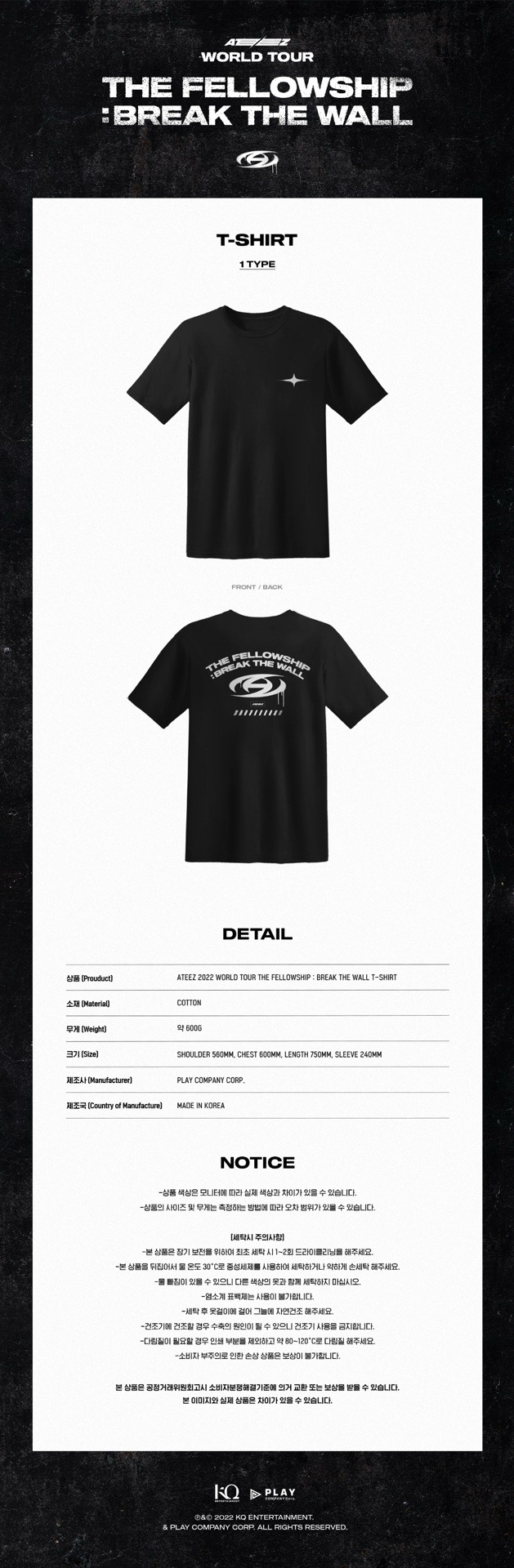 ATEEZ THE FELLOWSHIP : BREAK THE WALL - T-SHIRT 全新未拆