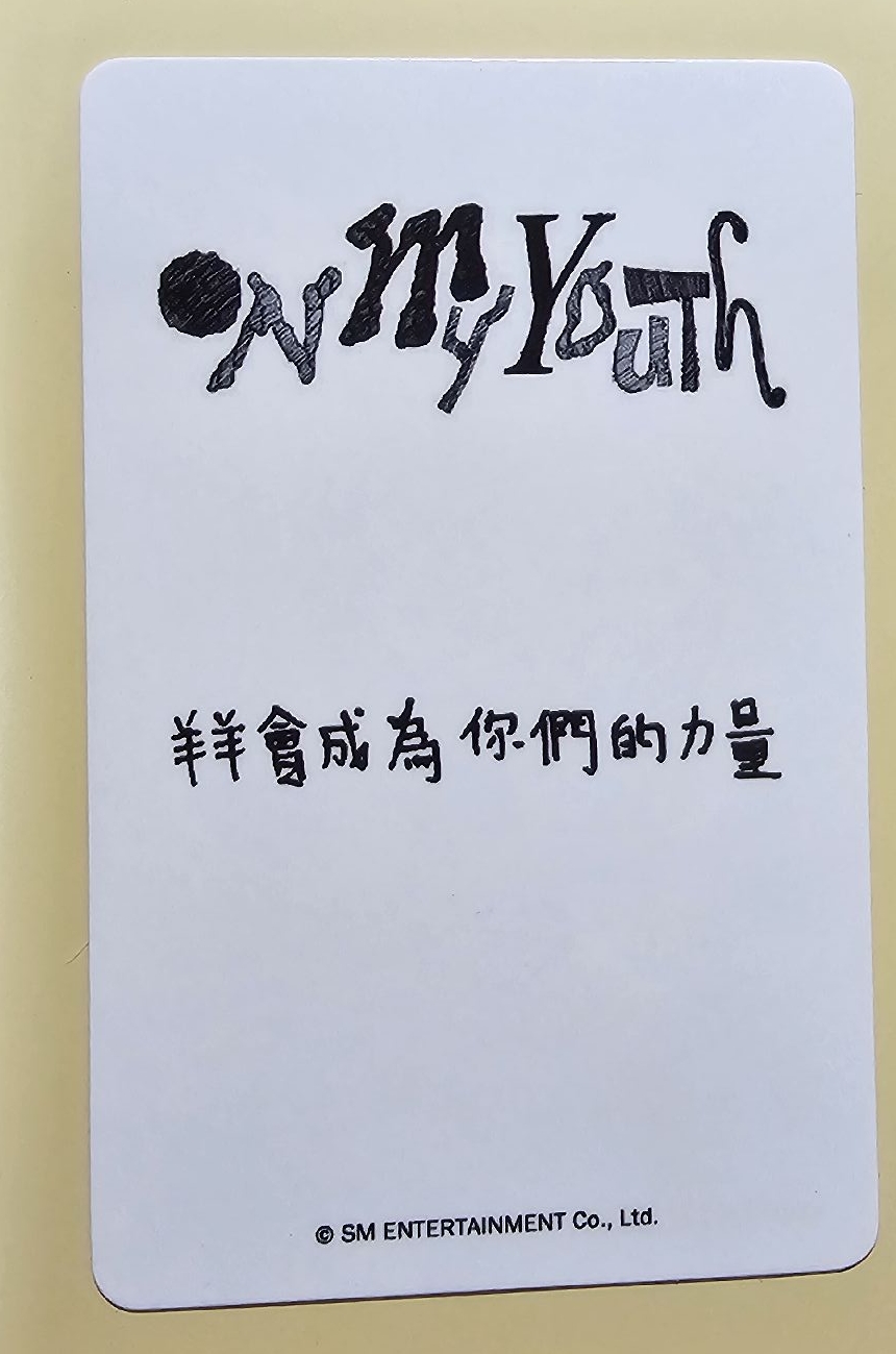On My Youth 遺憾效應 kms 線上1.0 簽售卡 