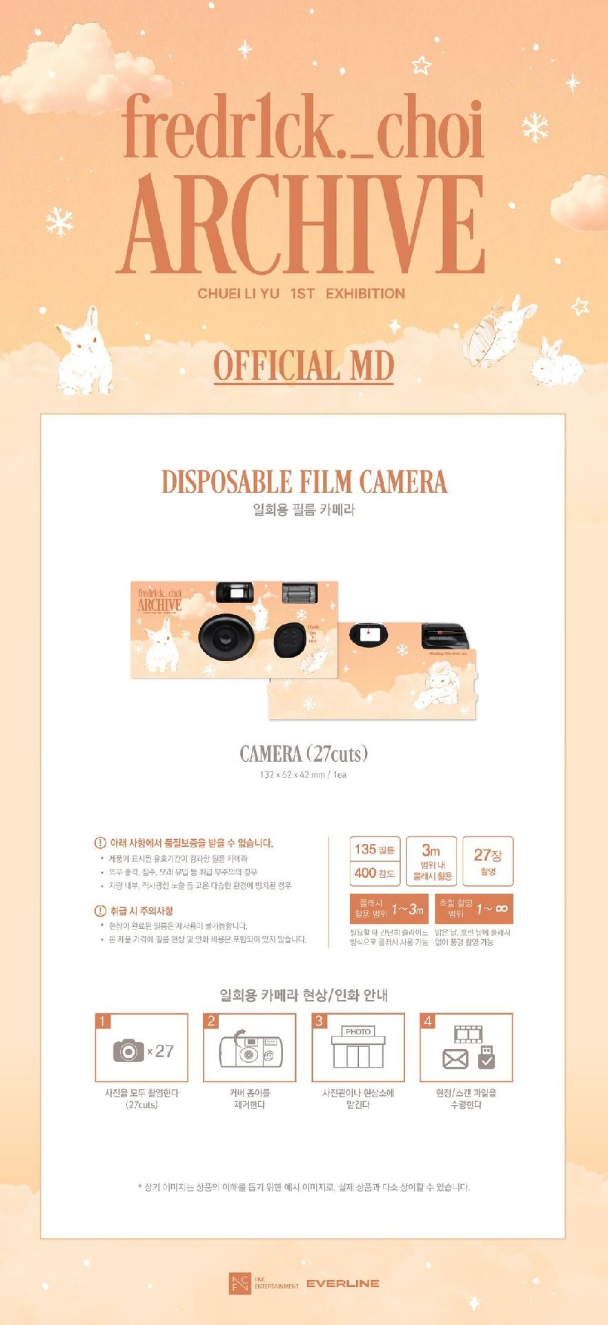 崔立于 攝影展 相機