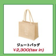 ATEEZ JAPAN Dreamers 編織麻布袋 全新未拆