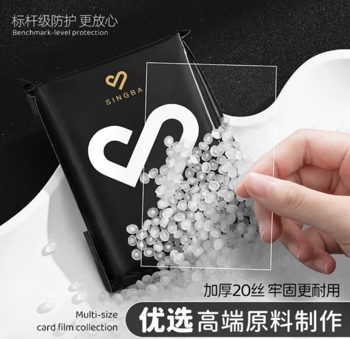🌟SINGBA 卡膜 50入 58*88mm