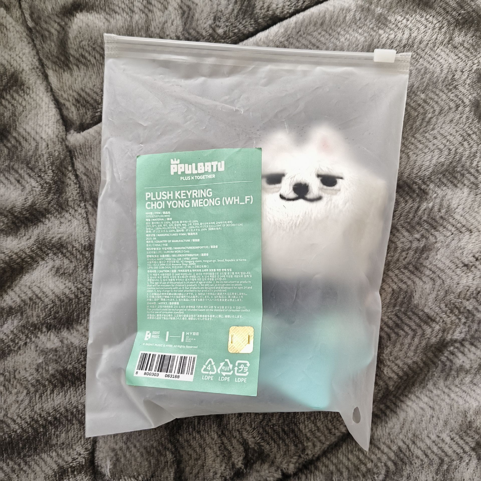 PPULBATU 崔勇猛 黃春 坐姿娃 娃娃 坐娃 官方坐娃