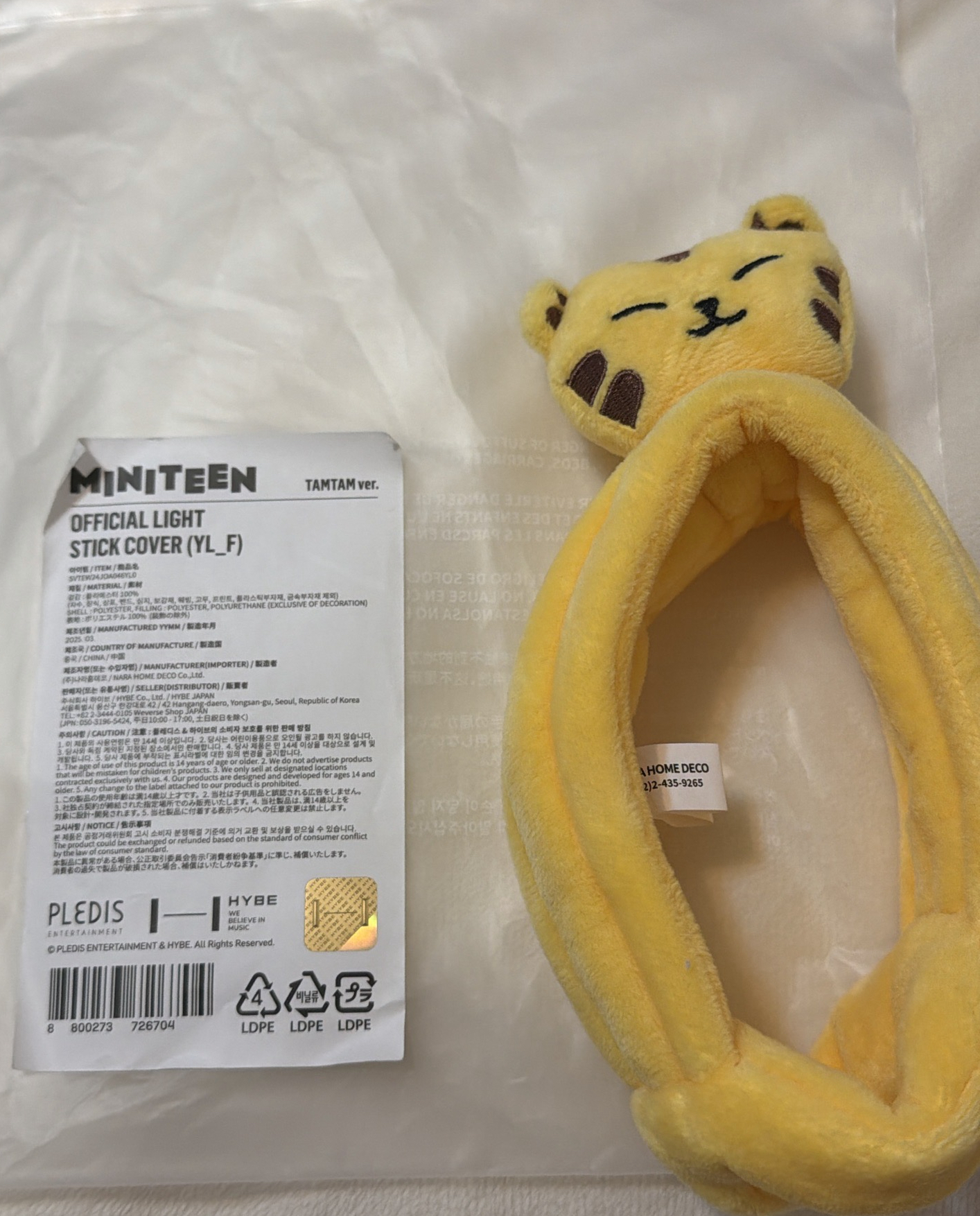 Miniteen 榮 TAMTAM 手燈套