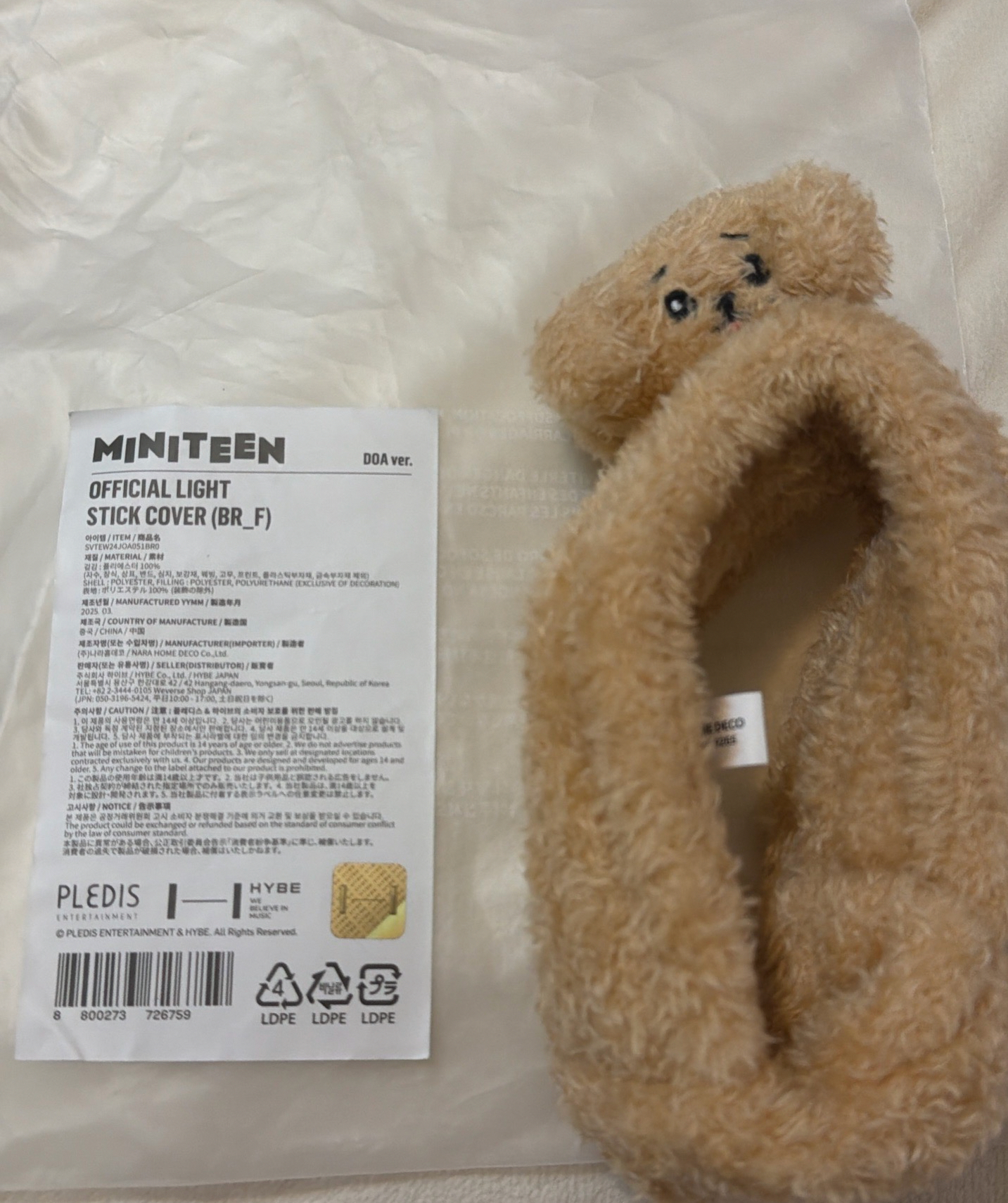 Miniteen 碩 DOA 手燈套