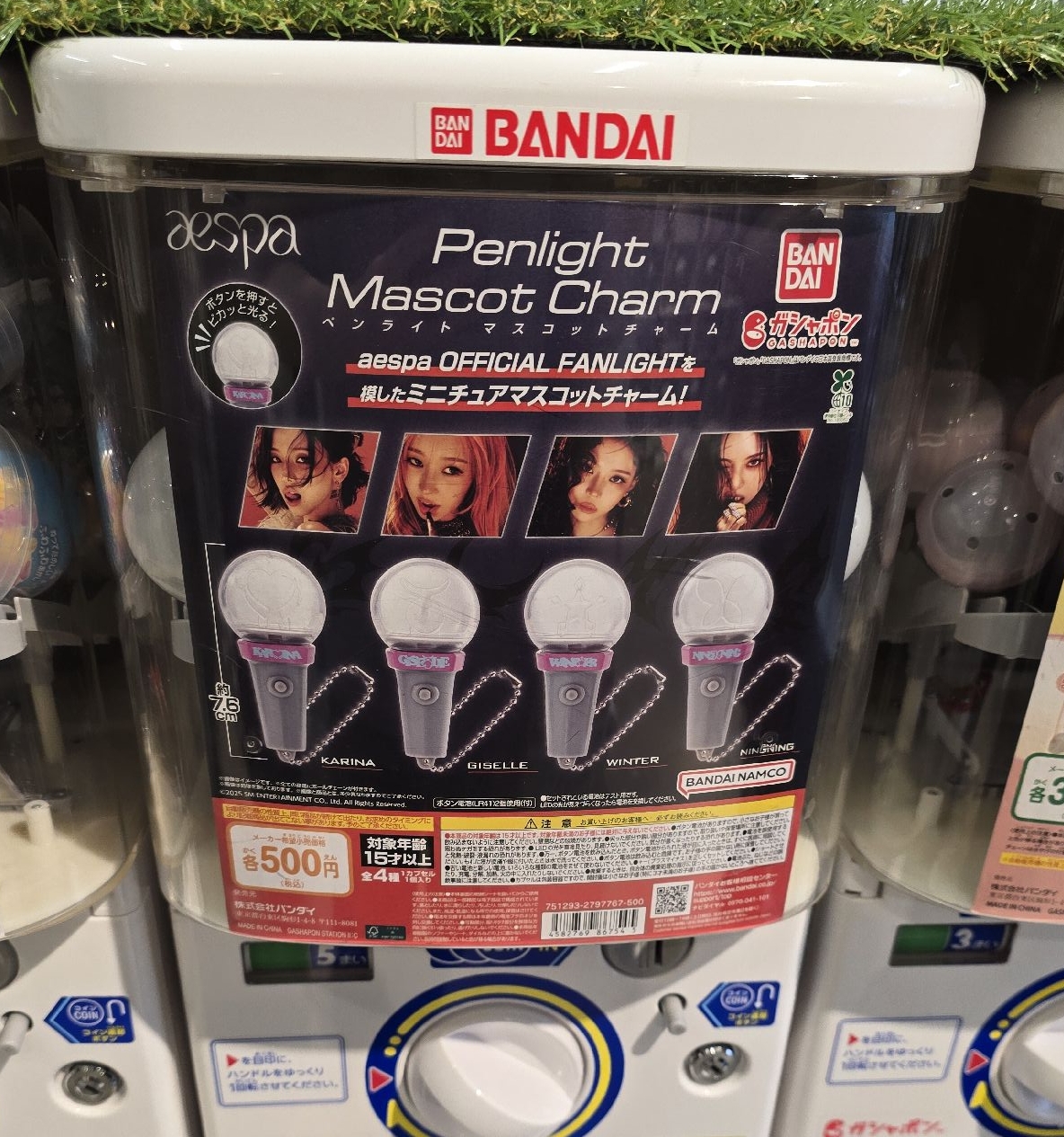 aespa 扭蛋 小手燈 柚和吉