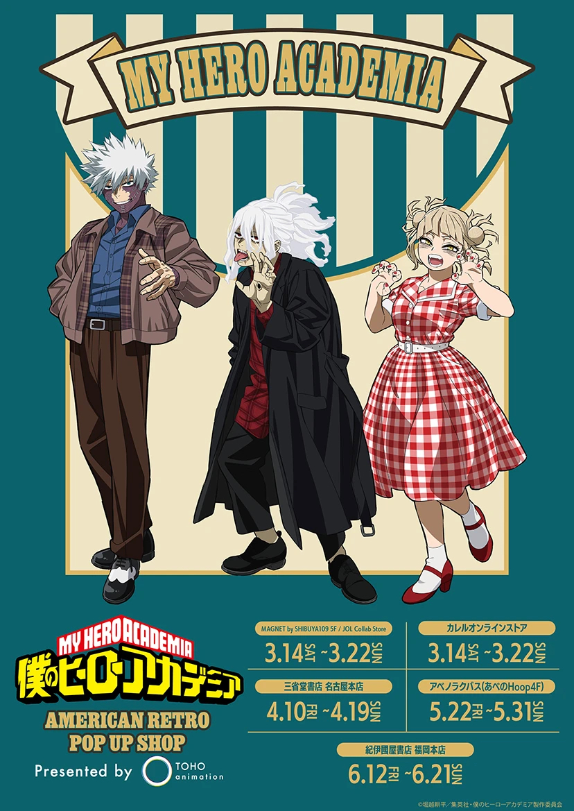 AMERICAN RETRO POP UP SHOP