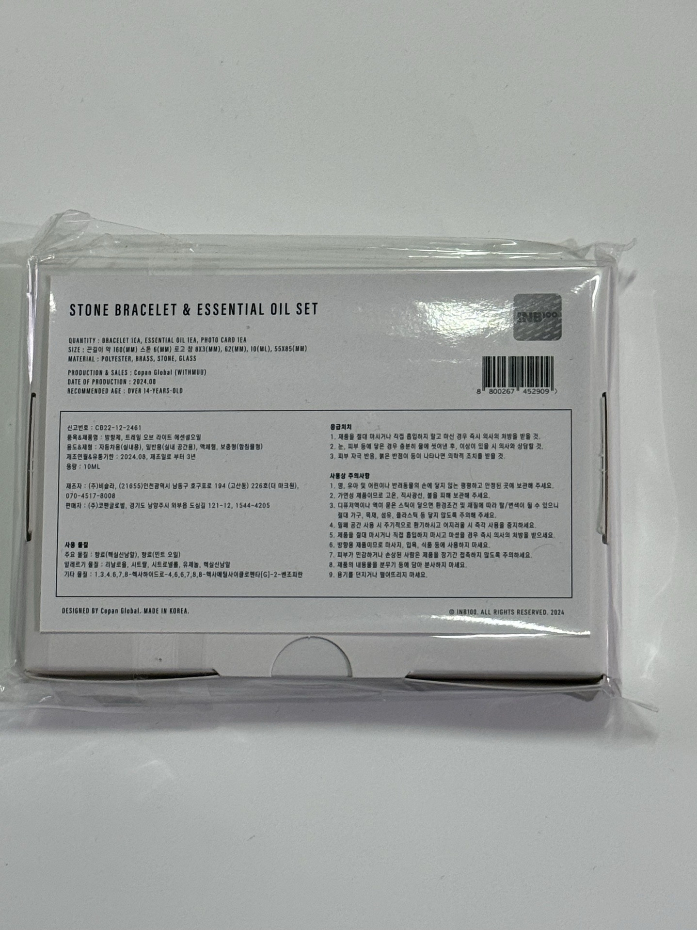 伯賢 一巡安可 手鍊 / 手環 手環精油小卡組 