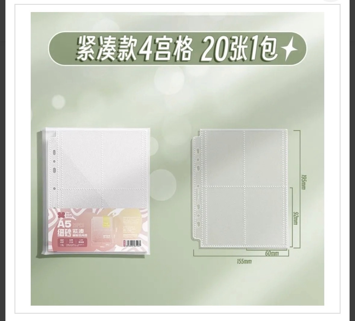 現貨⚡️星同學StarMate 萬用7孔4宮格 緊湊款 3寸卡冊內頁