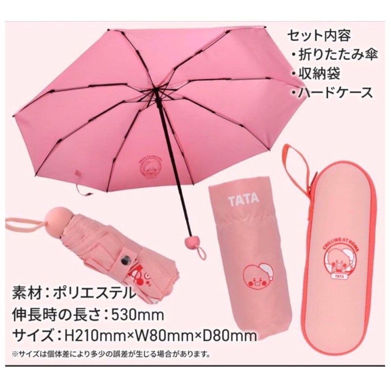 BTS BT21 折疊傘