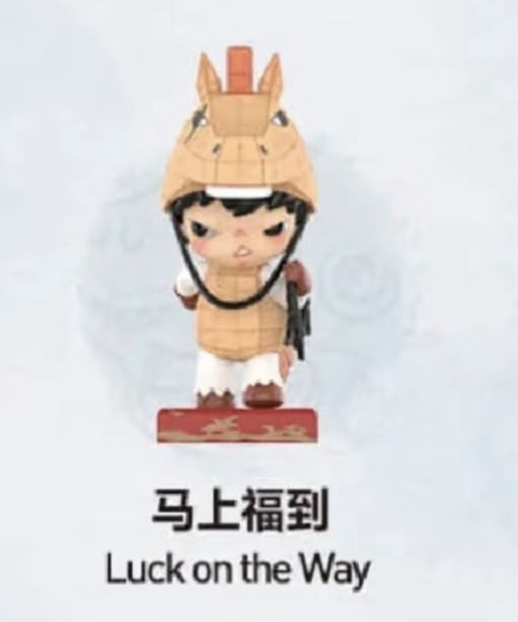 點金奔騰 公仔 HIRONO馬上福到