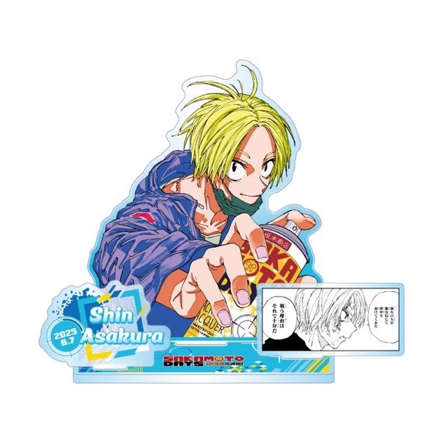 朝倉新2025生日立牌