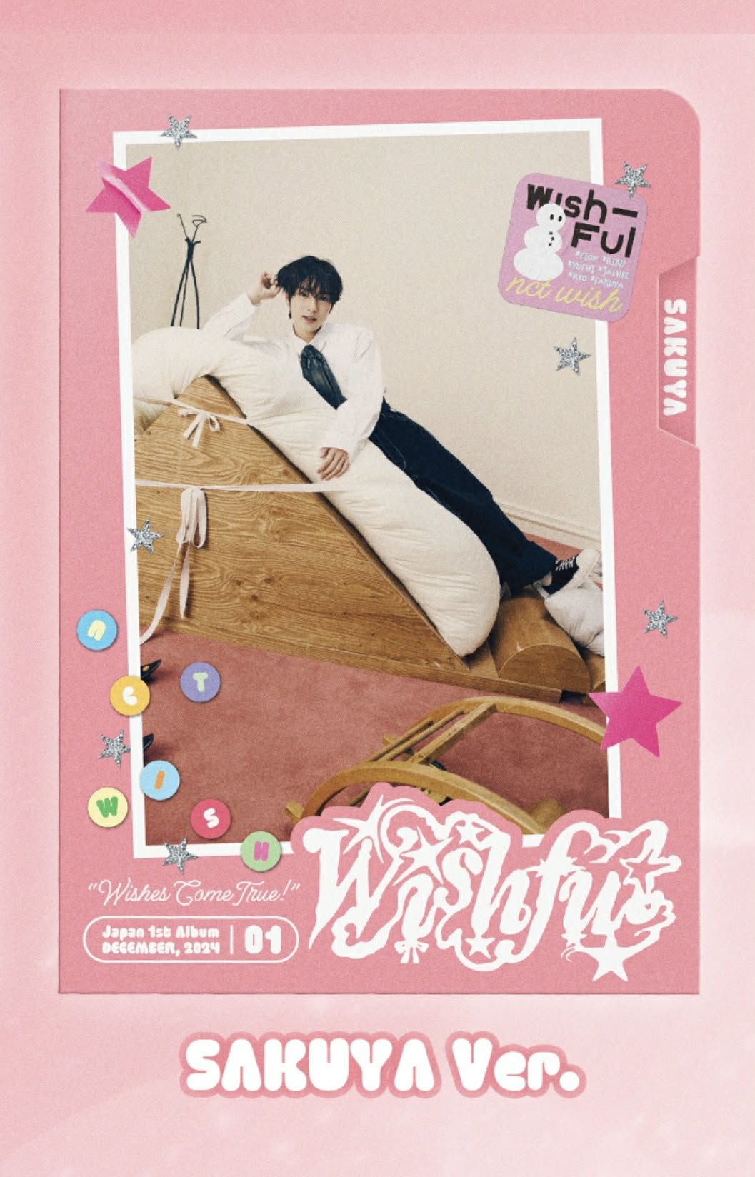wishful 初回限定空專