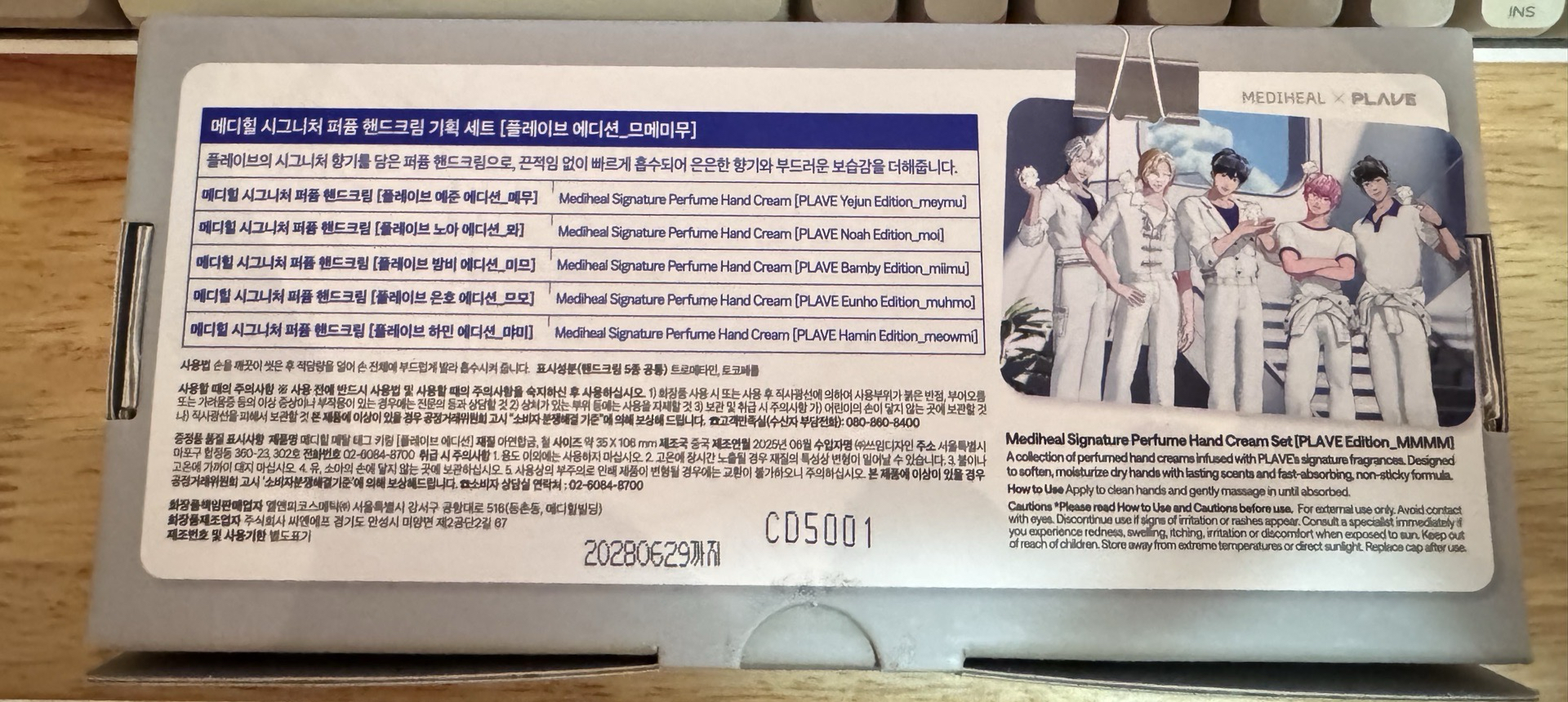 PLAVE_Mediheal護手霜