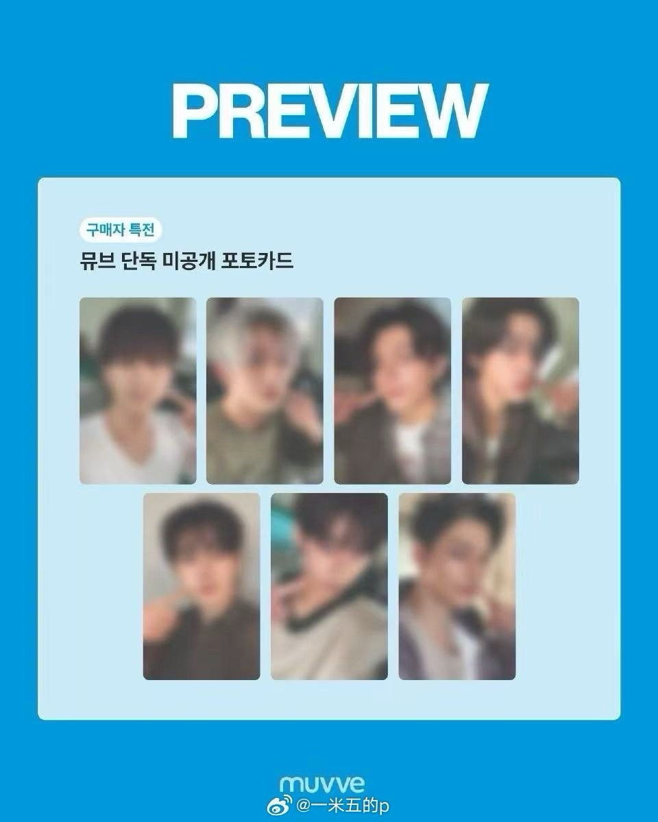 （非現）muvve 星訓禹 單卡