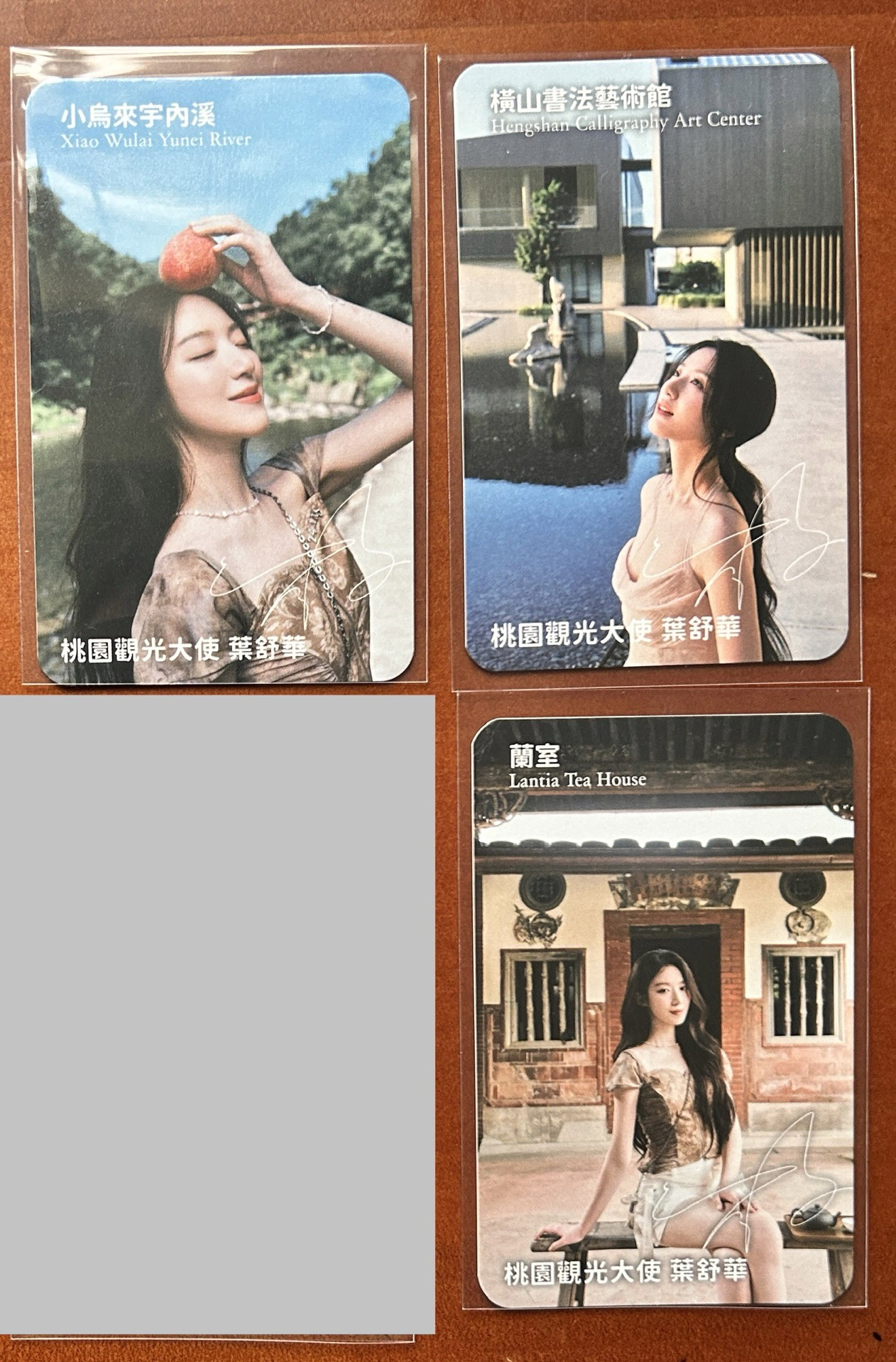 桃園代言-舒華小卡