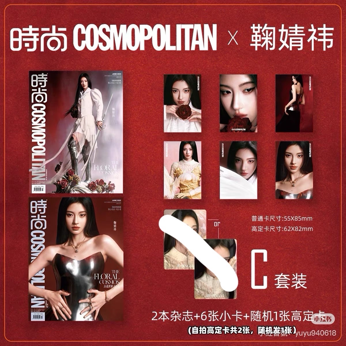 戀愛告急寫真（捆一套雜誌無自拍卡）