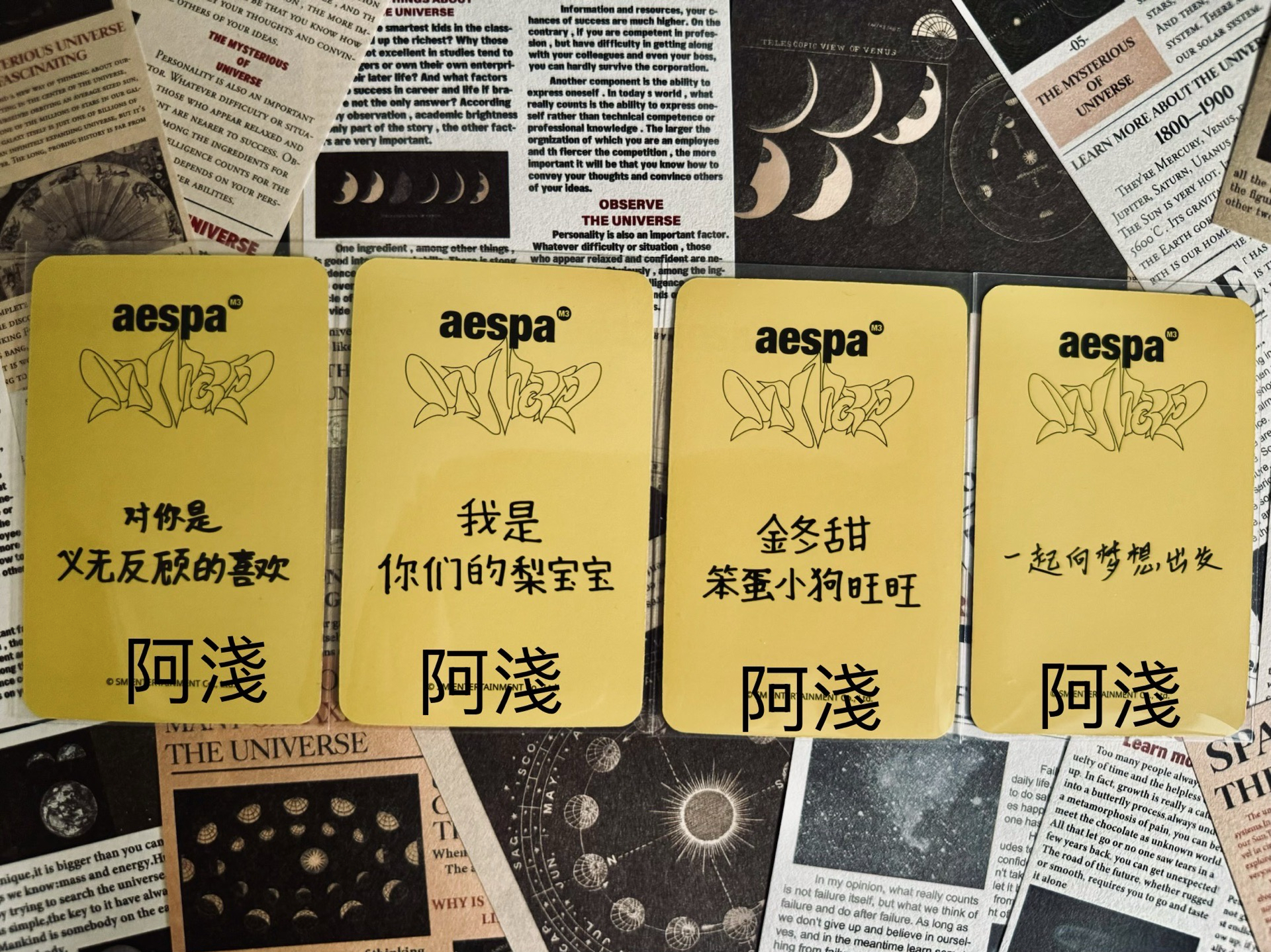 MY World 星河簽售2.0一套