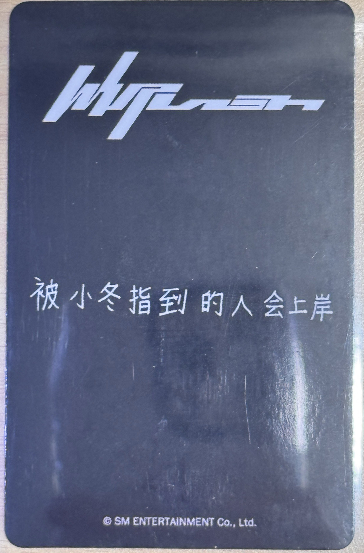 Whiplash kms 預售卡v1 上岸冬 中文卡背