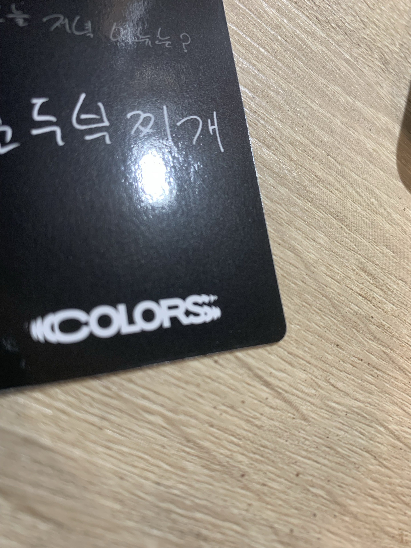 圭 正規一 小卡 