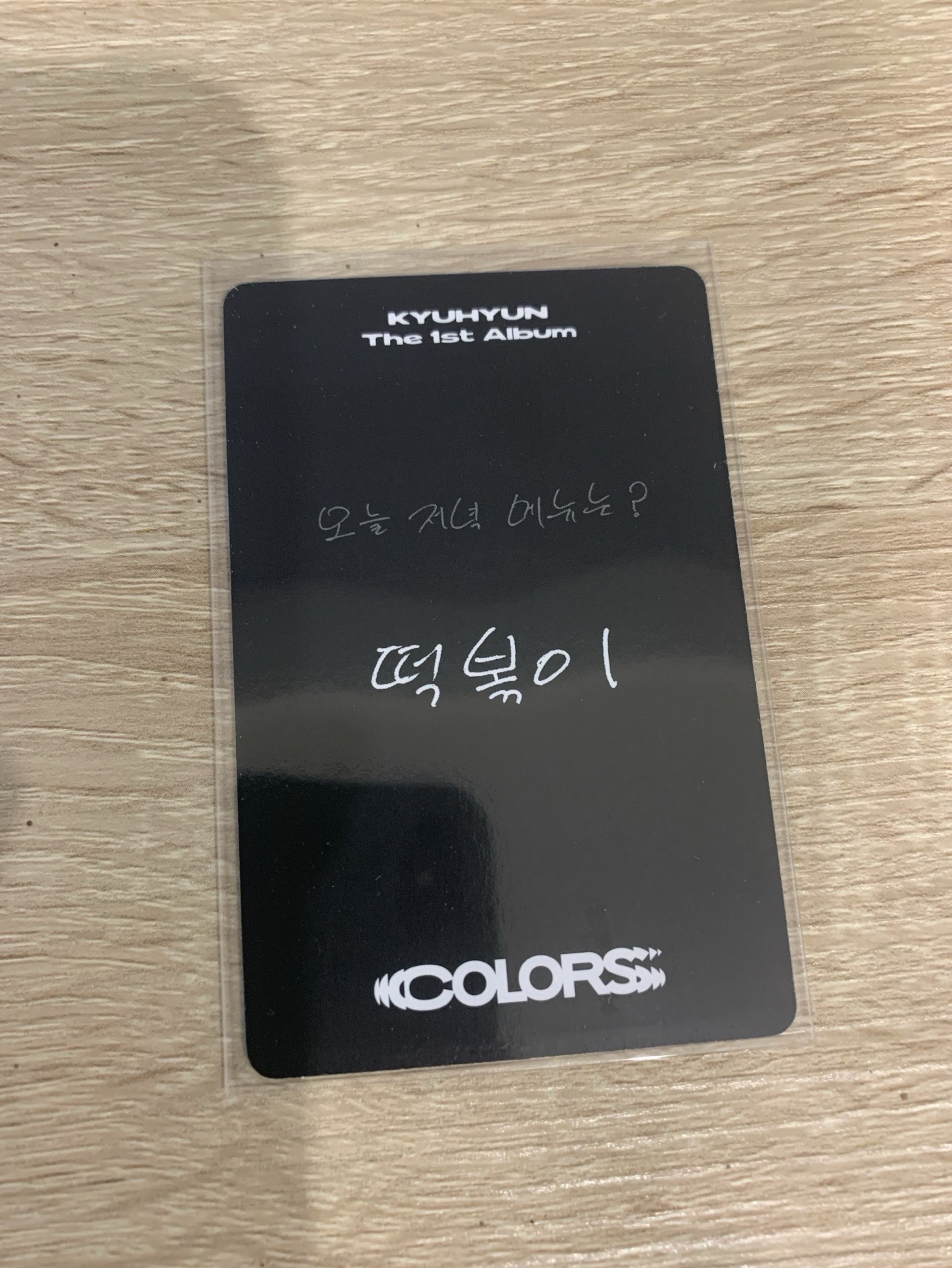 圭 正規一 小卡 大瑕