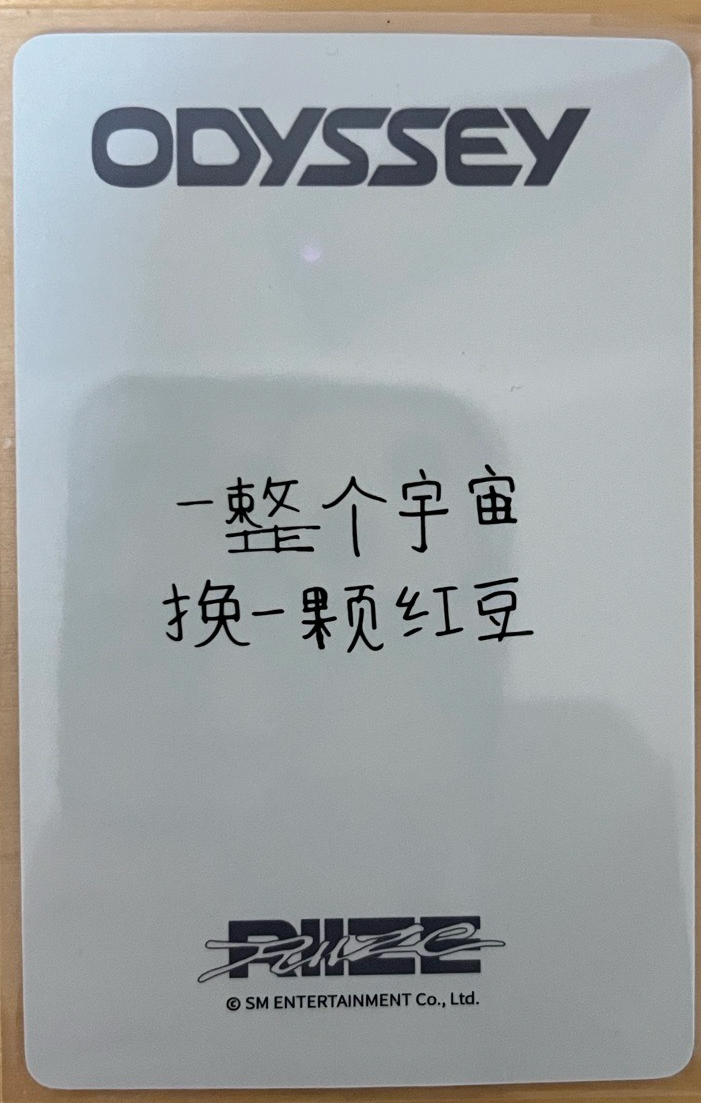 一直娛彬（中文卡背）