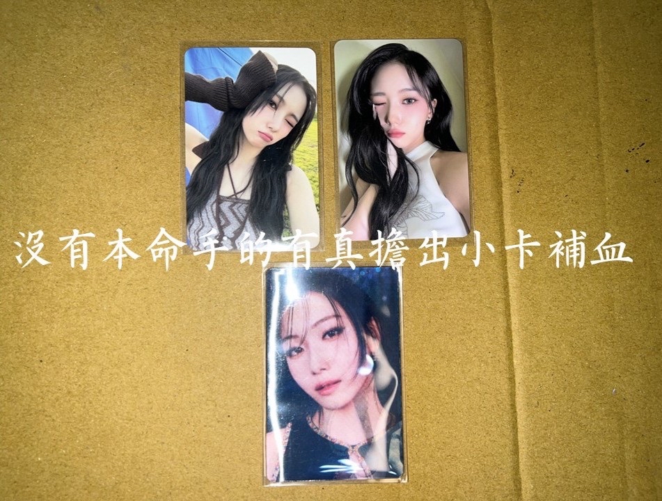 Kep1er 永恩3張 （求有緣人帶走）