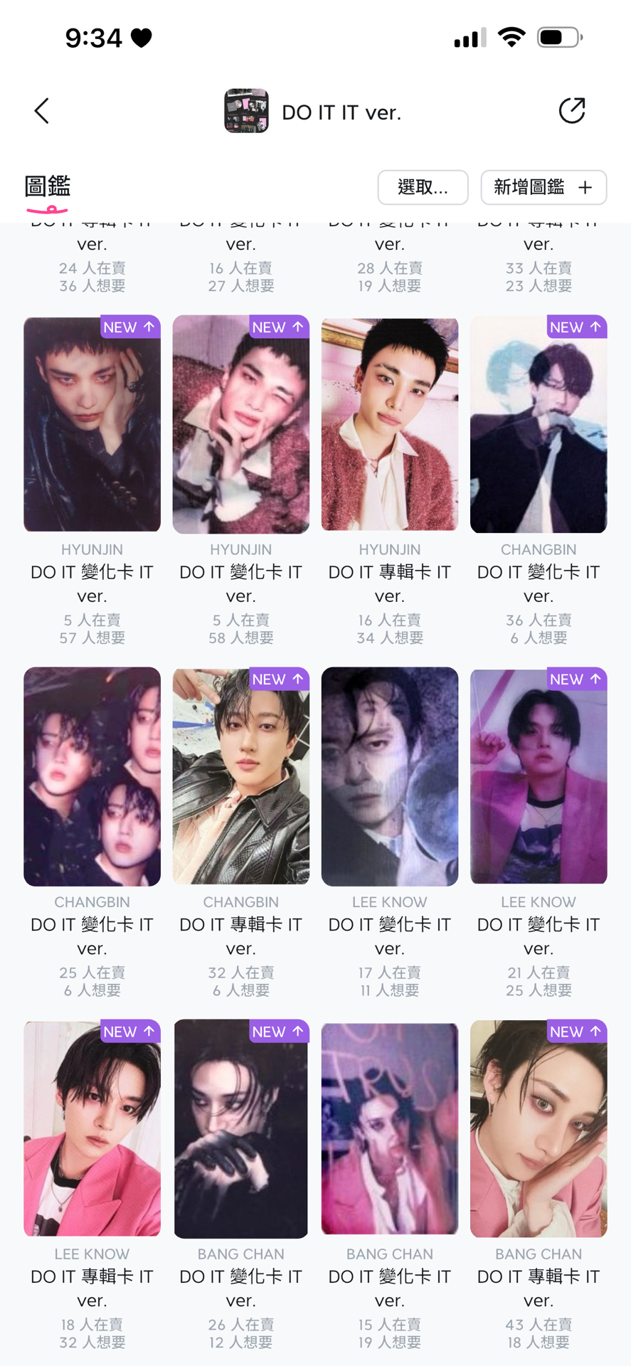 Do it 變化卡合輯