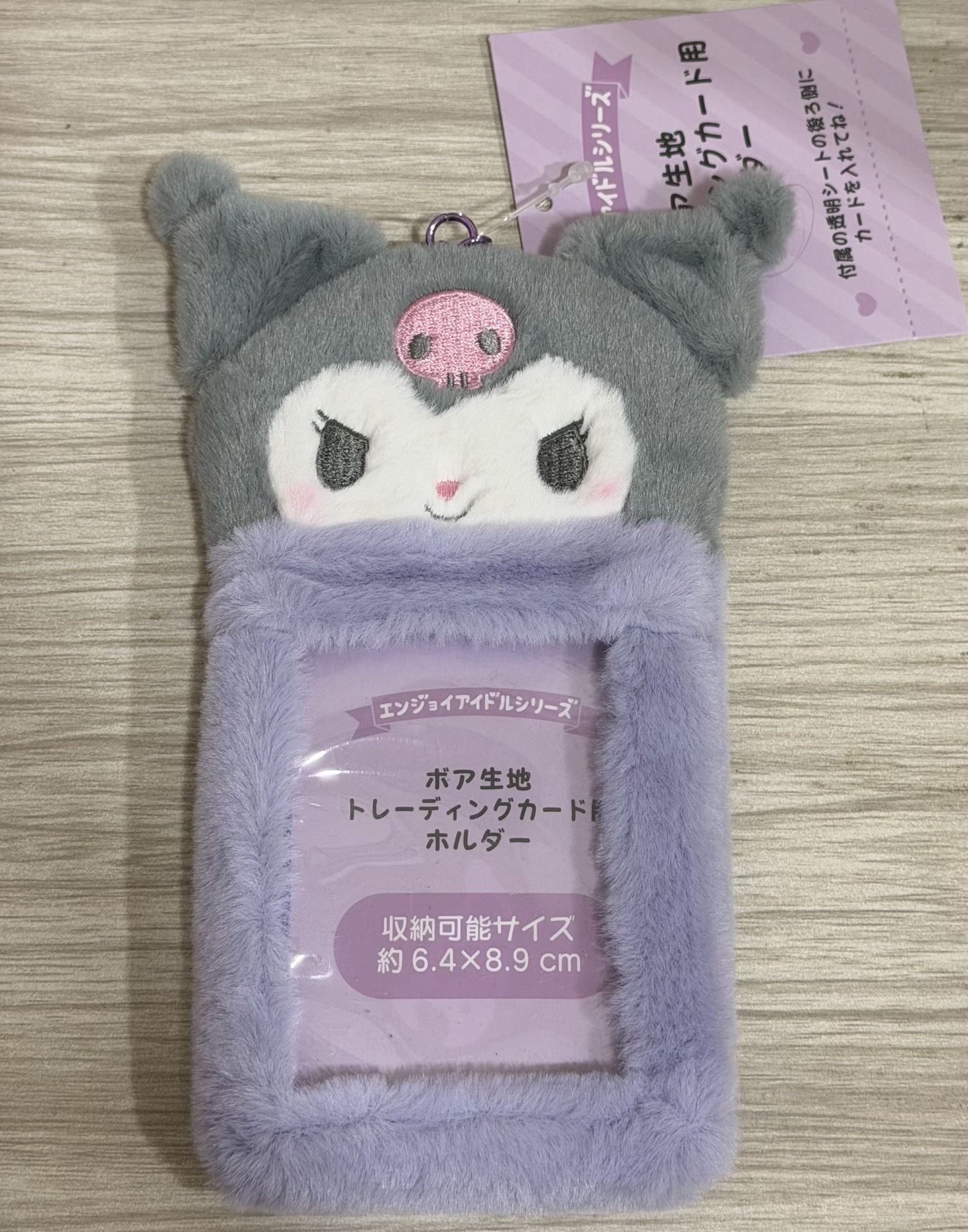 酷洛米毛絨卡套